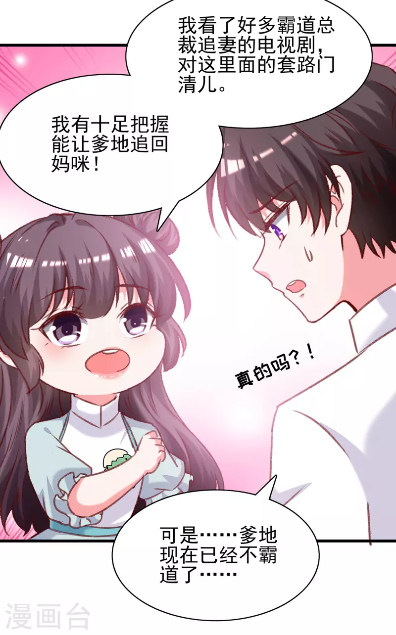第281话 互留电话13
