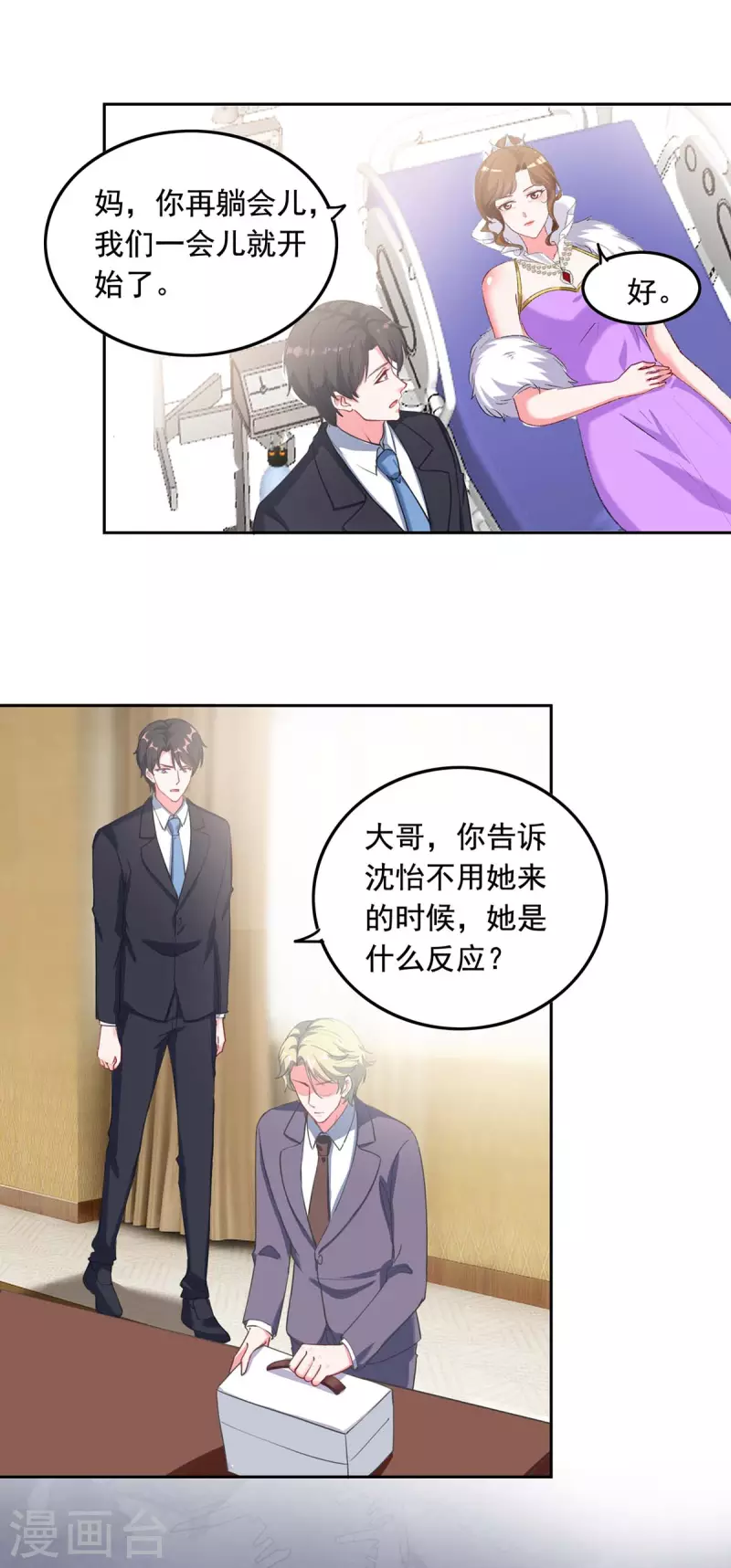 第257话 委屈你了14