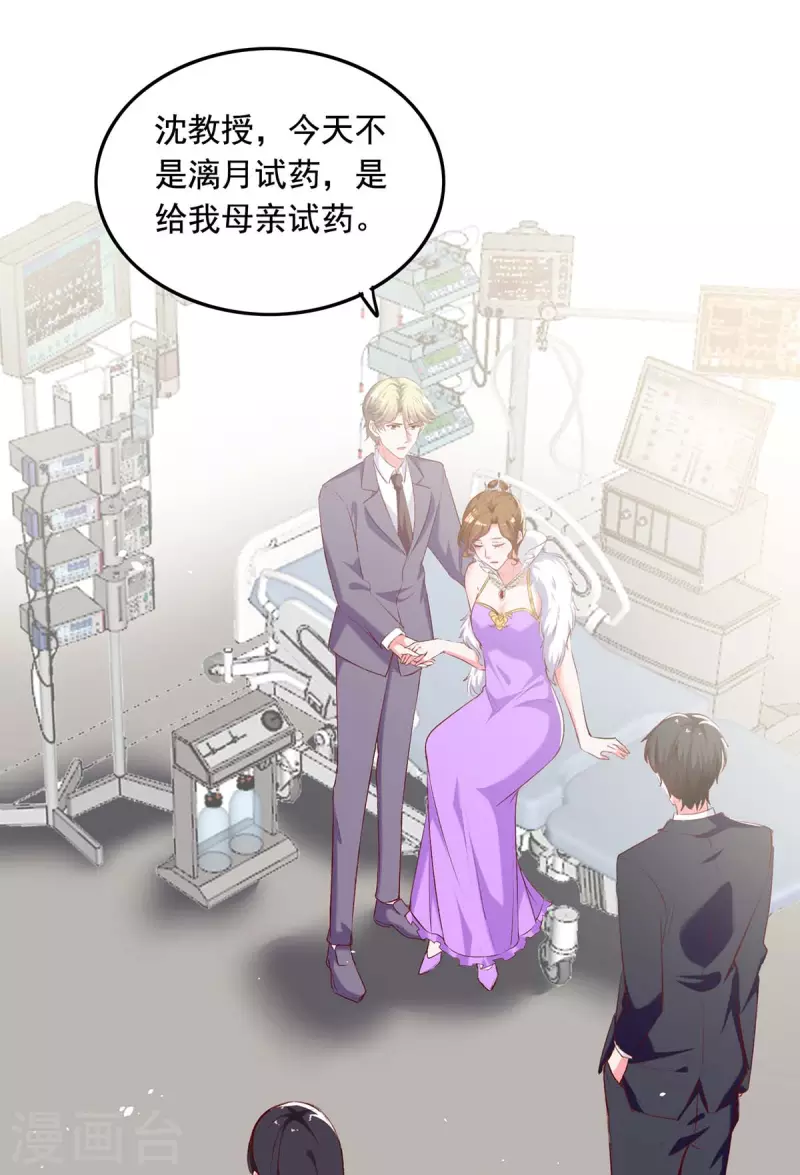 第251话 试药19