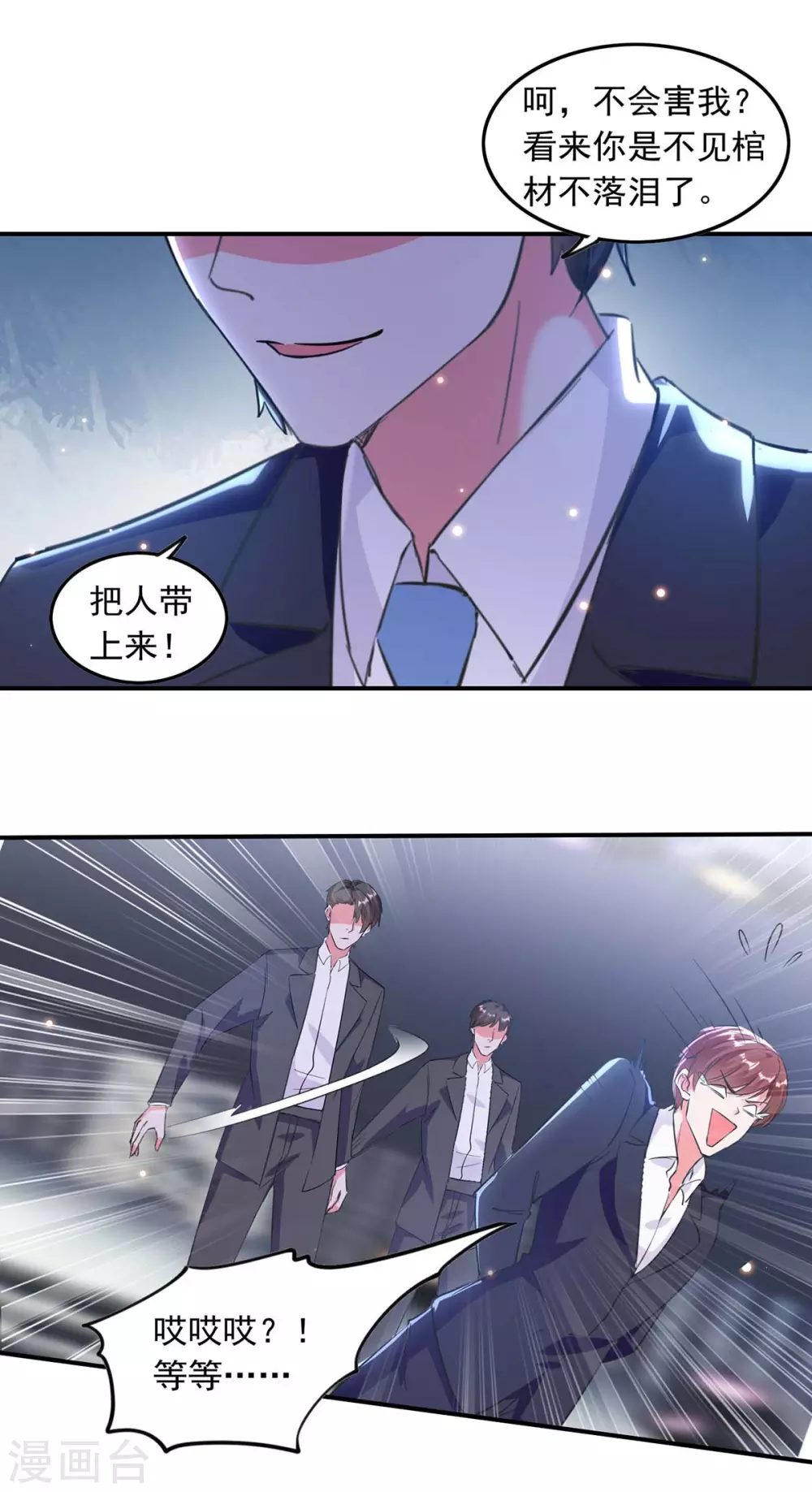 第192话 霍嫣然翻车6