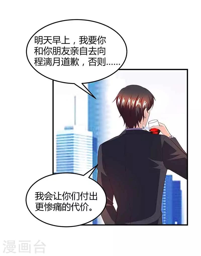 第39话 爹地妈咪打蟑螂6