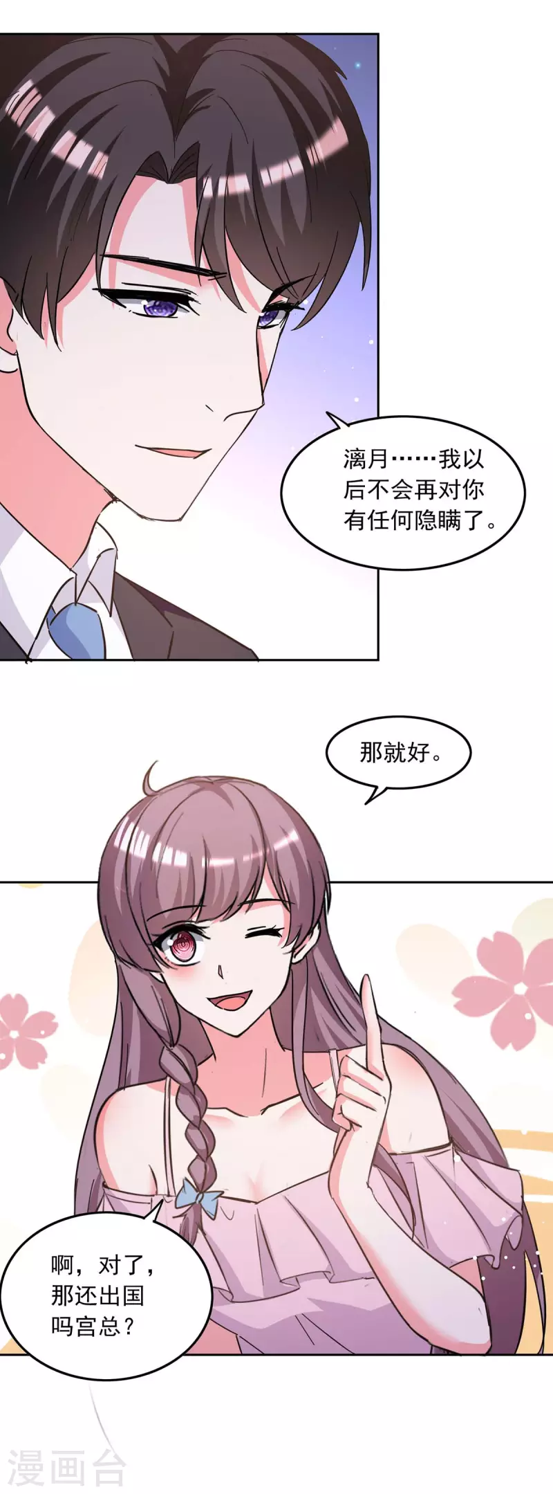 第207话 通风报信2