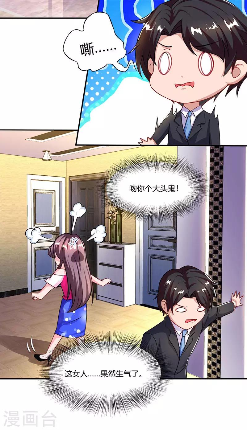 第57话 喜欢他？6