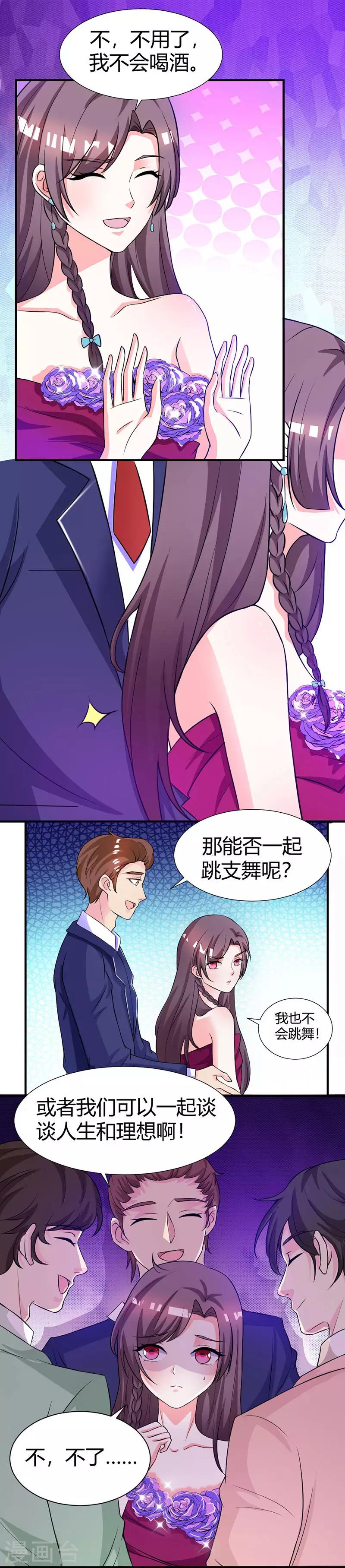 第21话 招蜂引蝶9