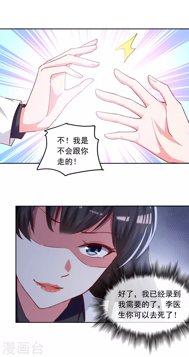 第270话 杀人灭口9