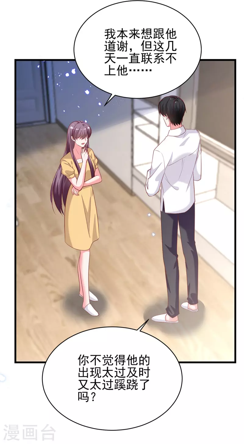 第307话怀疑兰迦7