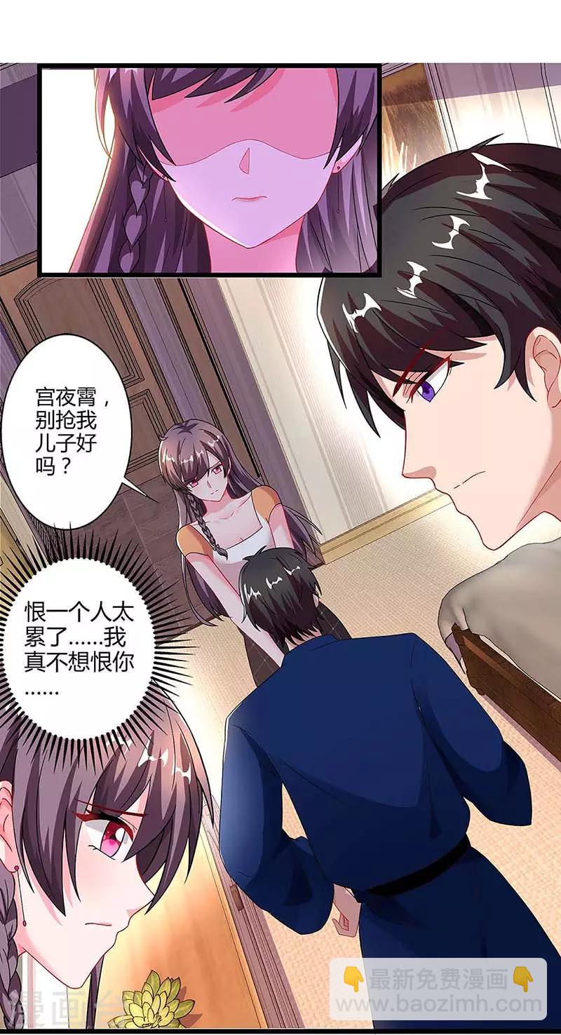 第86话 信我19