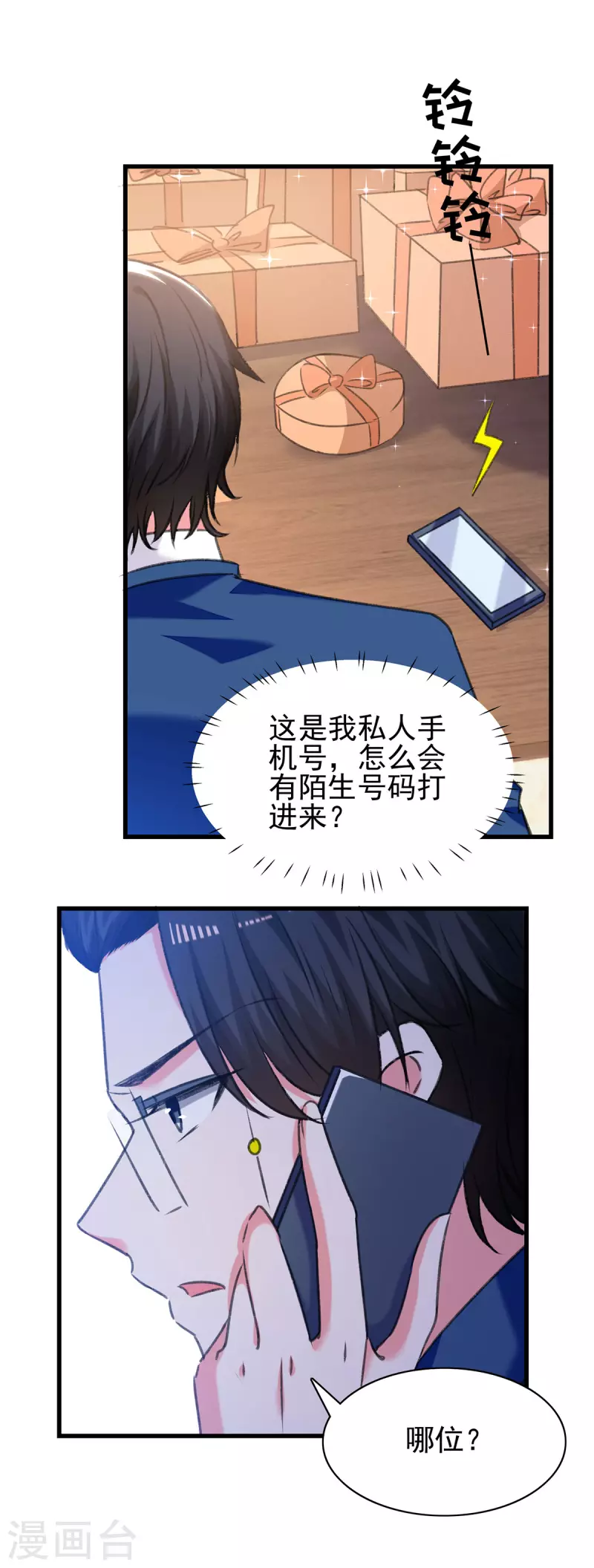 第283话 一定会团聚的18