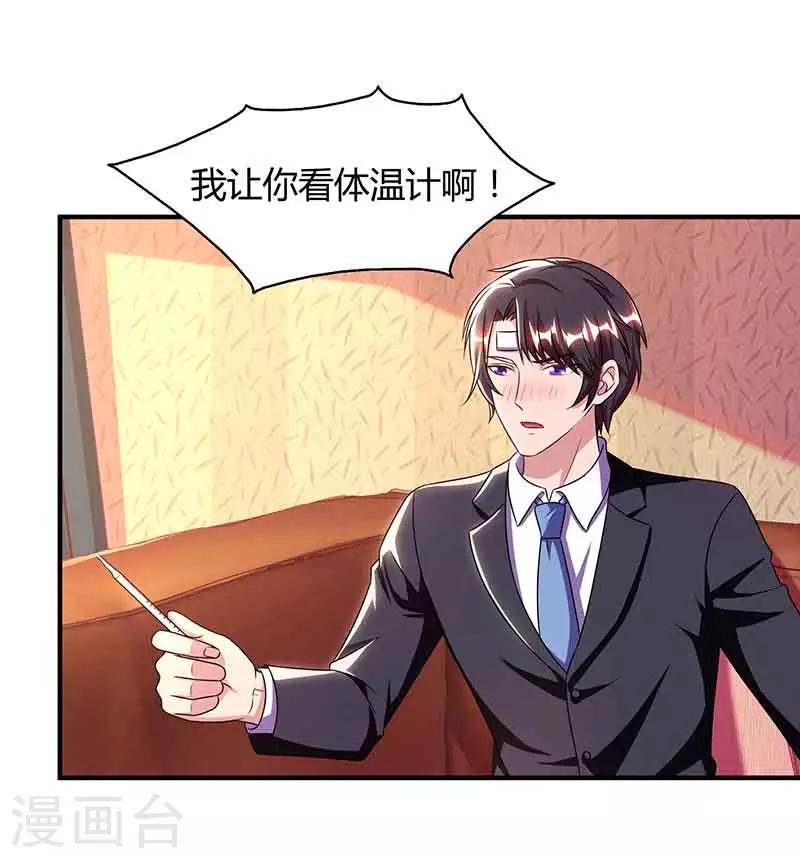 第41话 又生气了8