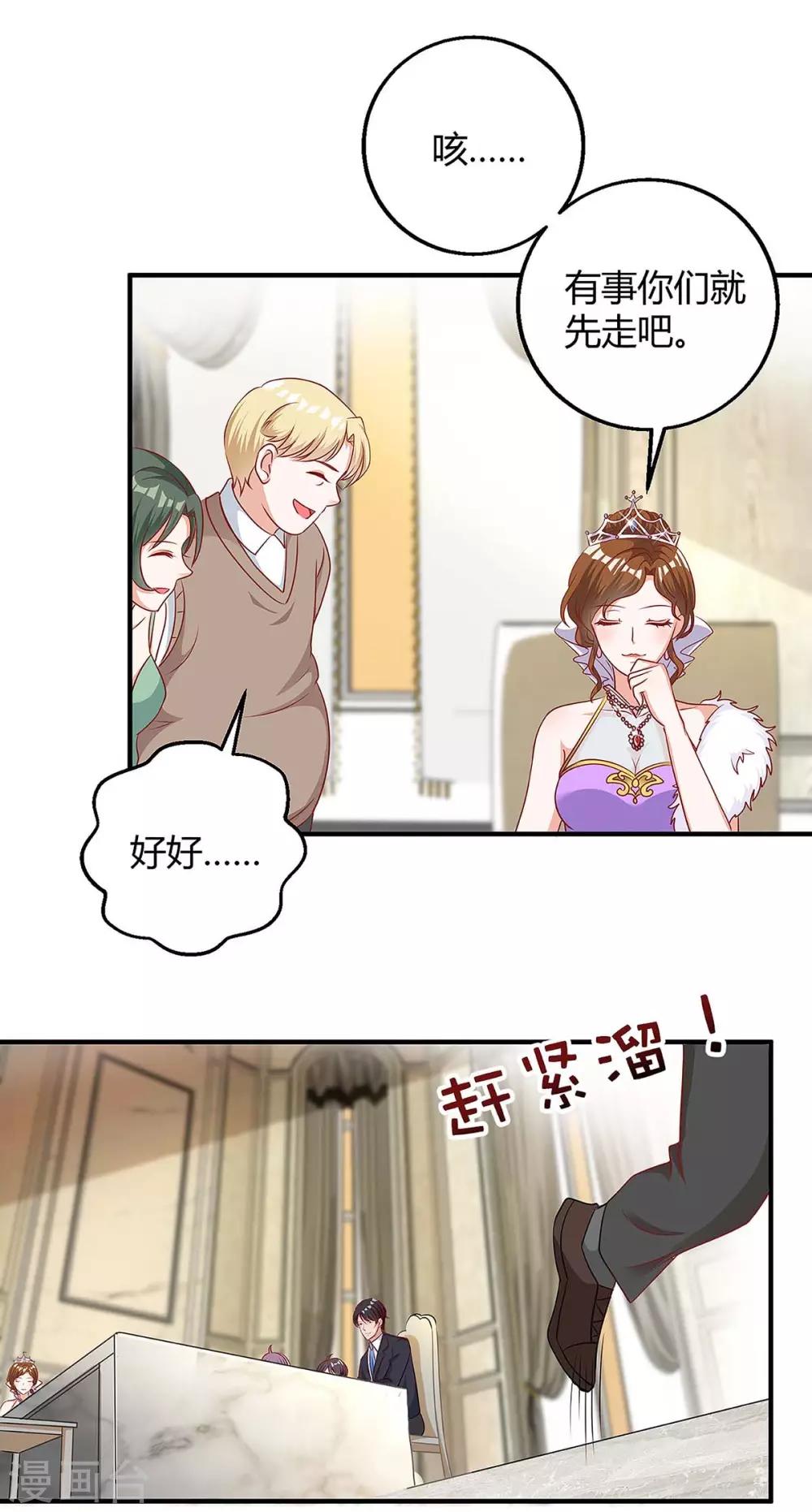 第139话 遗传4