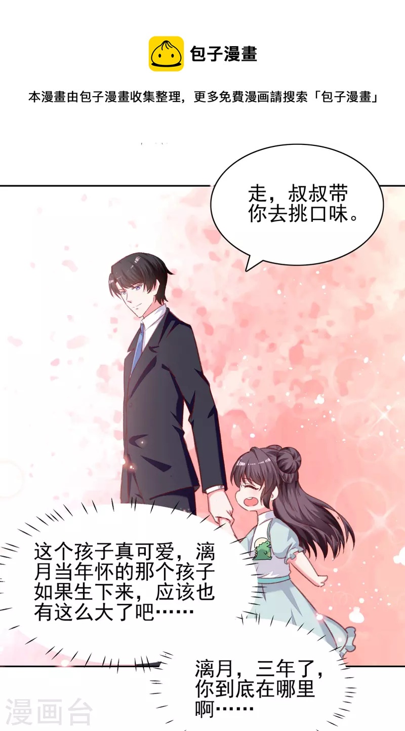 第275话你要好好道歉哦16