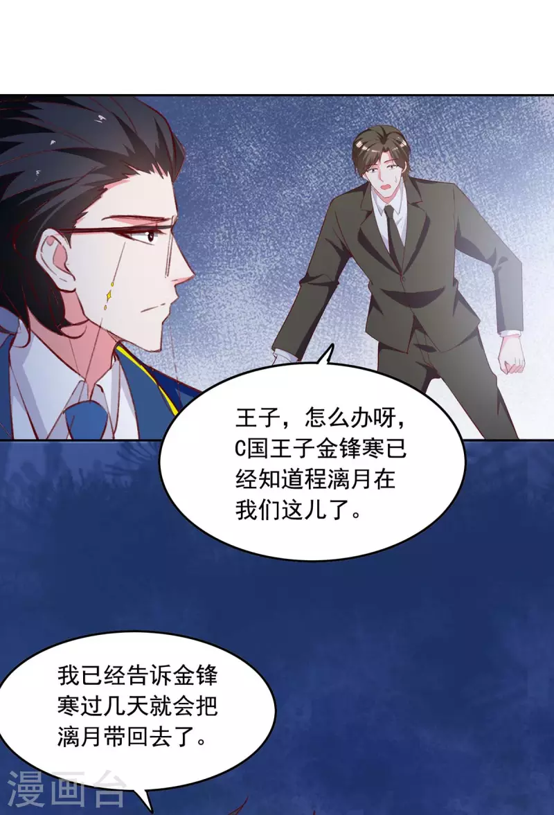 第240话 漓月，我来接你了2