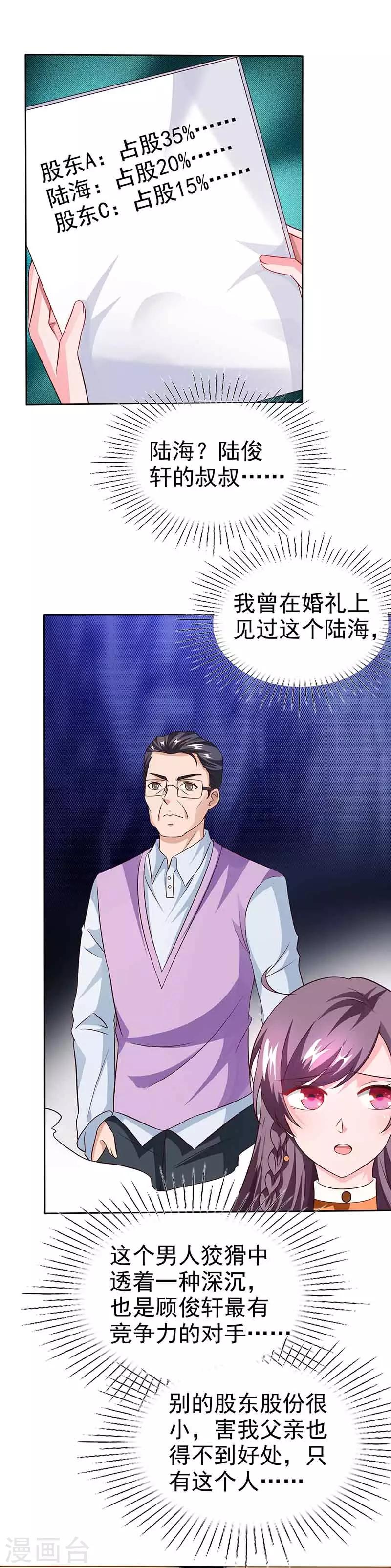 第46话 借刀杀人6