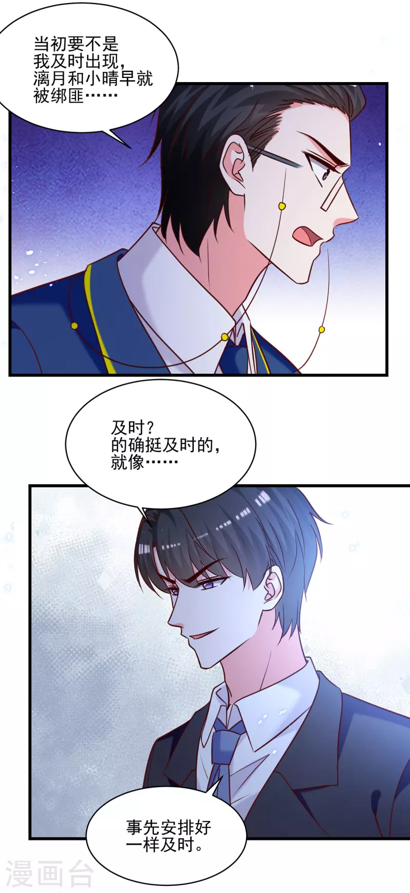 第308话当面对质16
