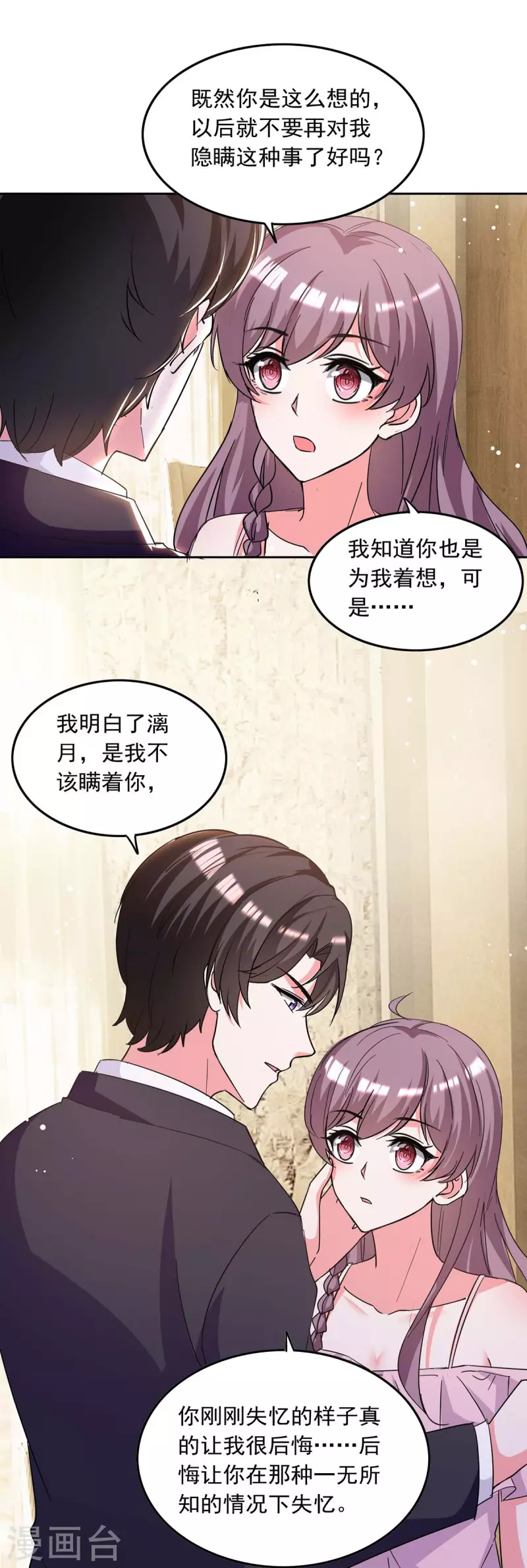 第207话 通风报信0