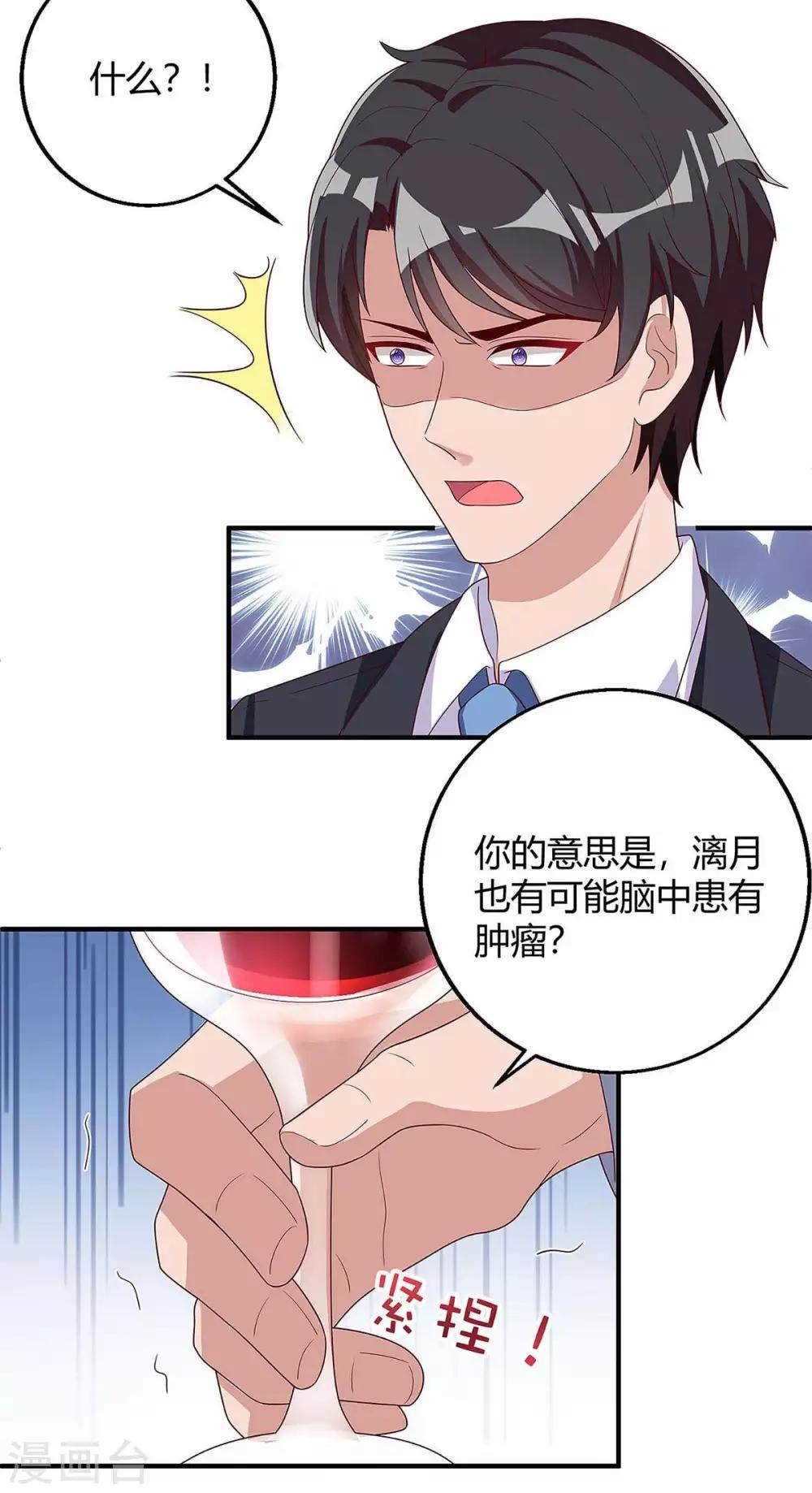 第139话 遗传17
