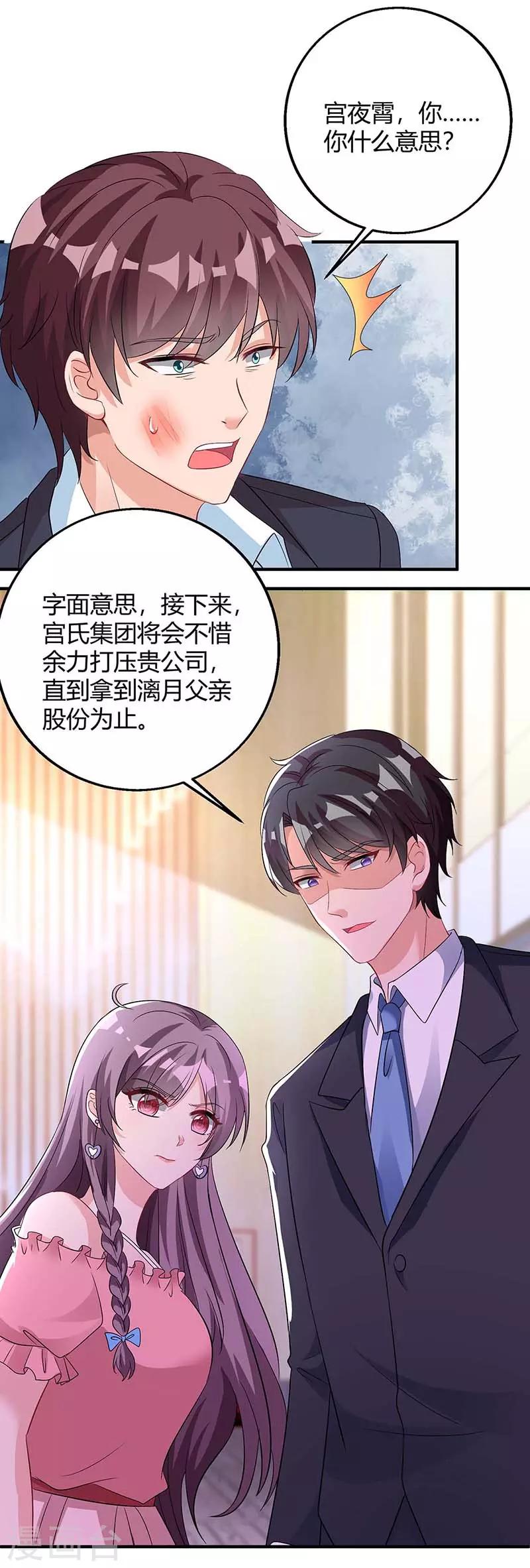 第122话 可怜的夫妻俩28