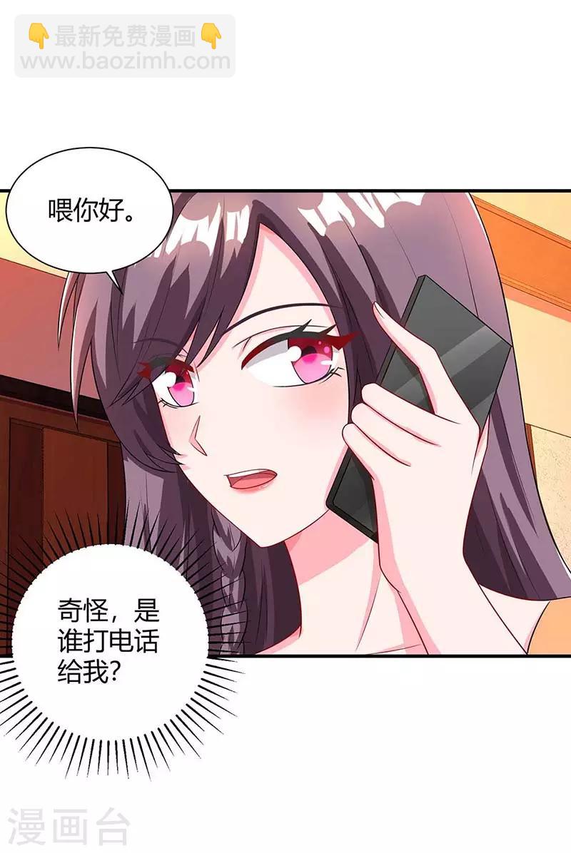 第82话 放弃抚养权4
