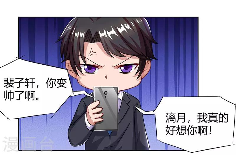 第70话 偷偷去约会19
