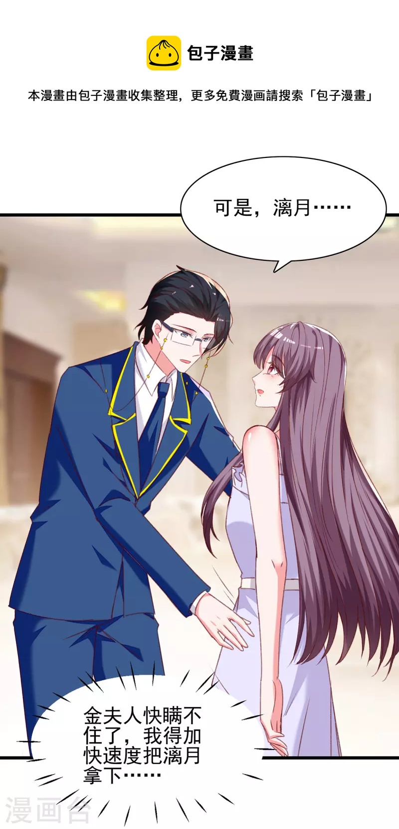第274话 偷偷回国10