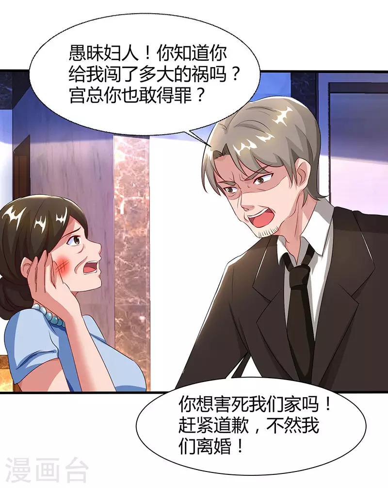 第54话 当众打脸24