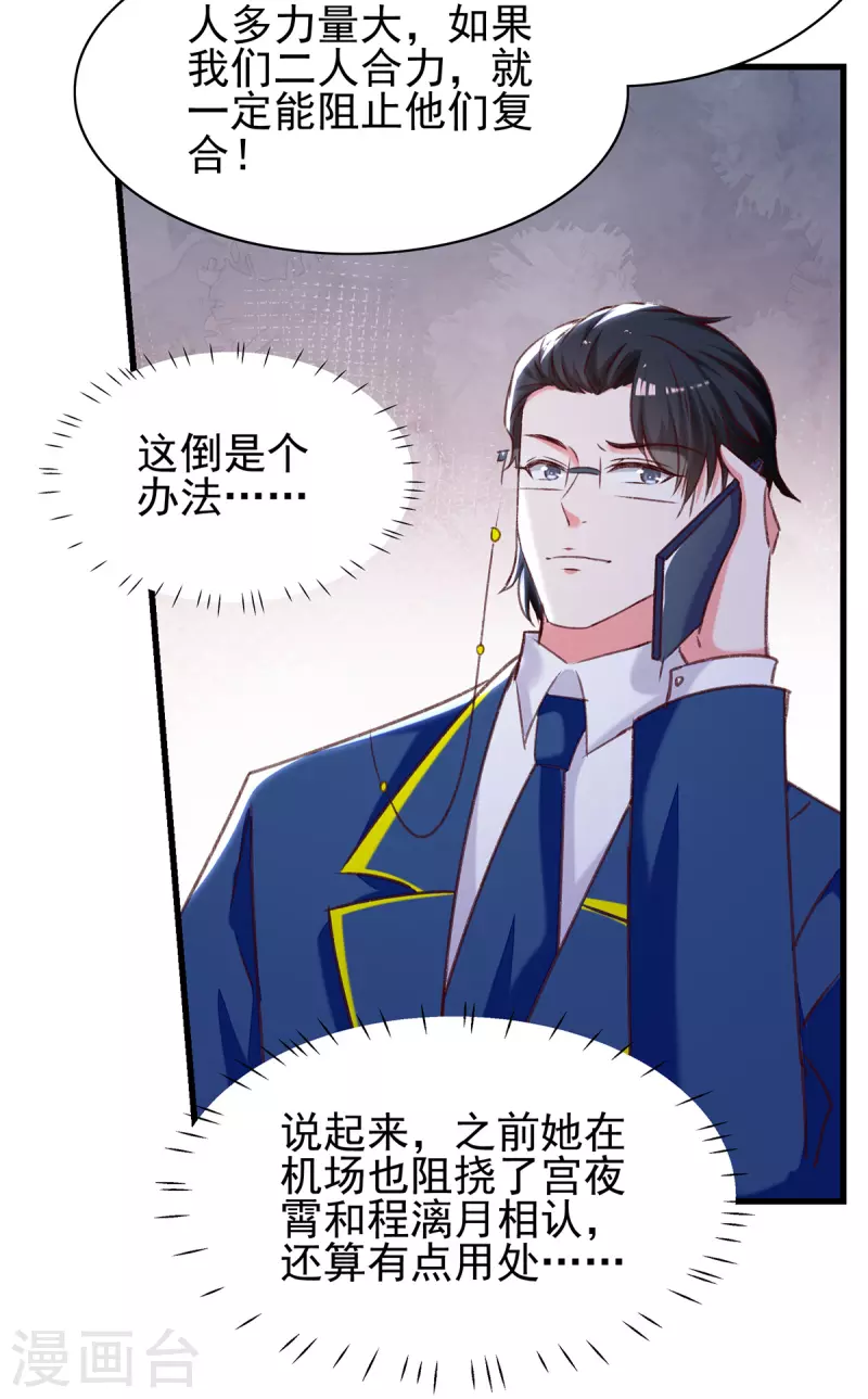 第284话 入职礼物1