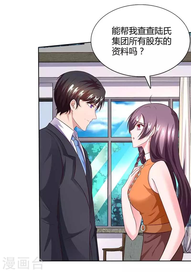 第46话 借刀杀人1