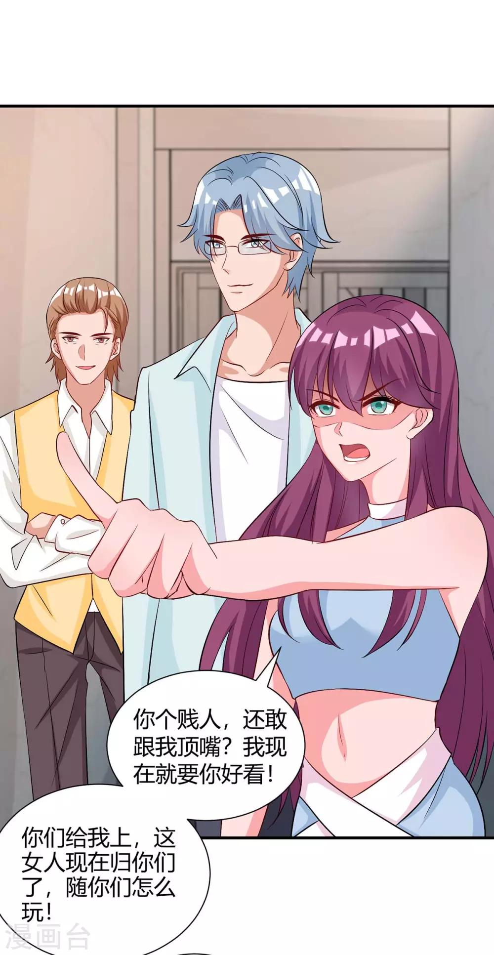 第146话 求你了28