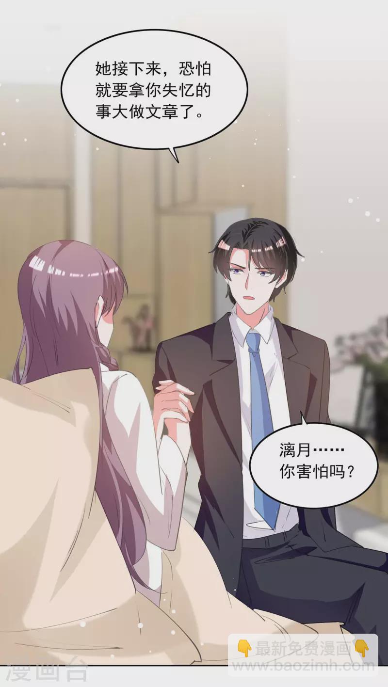 第213话 铺天盖地的谣言6