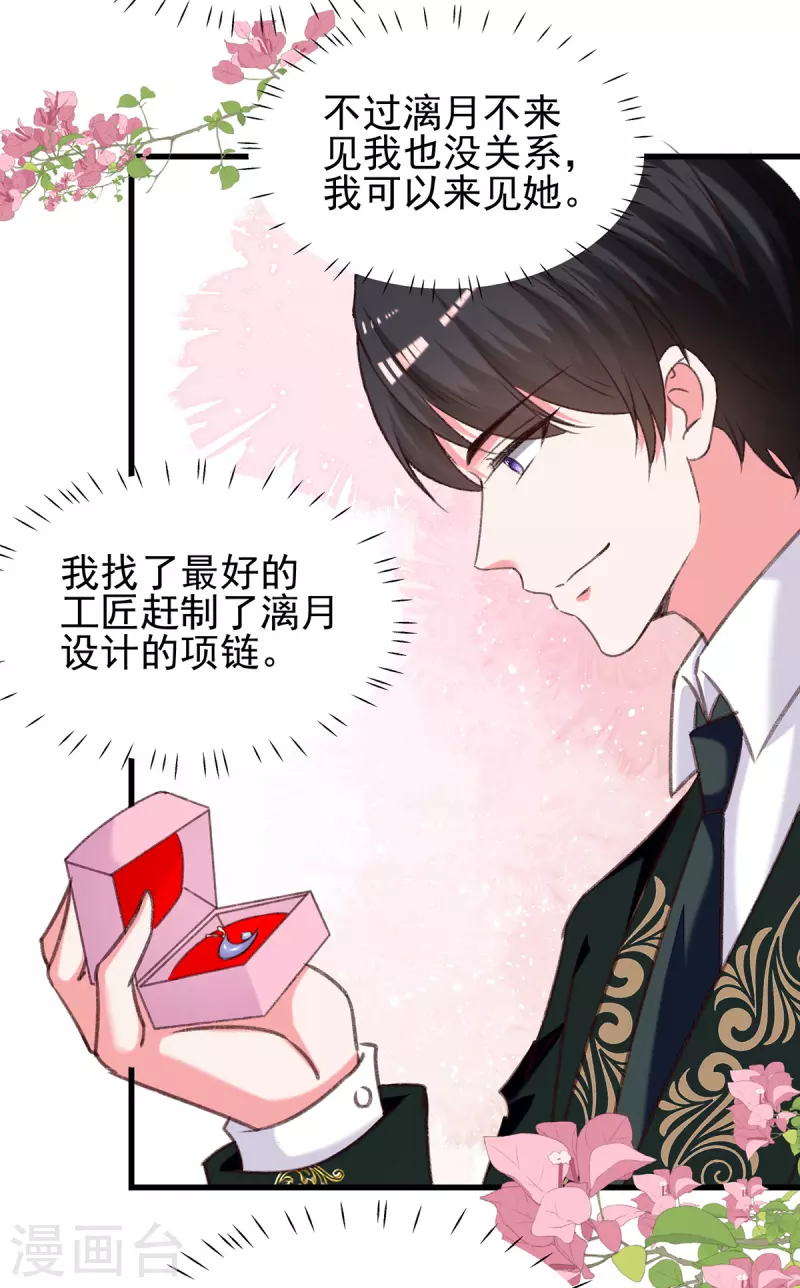第290话 太让我失望了11
