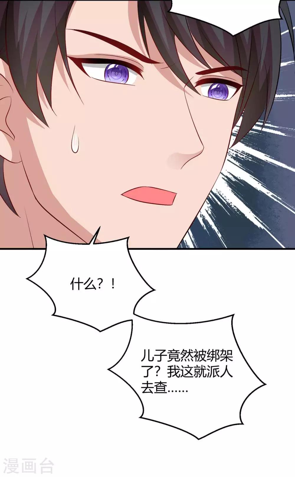 第145话 坏女人4