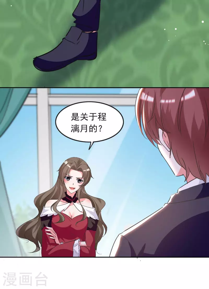 第210话 试探9