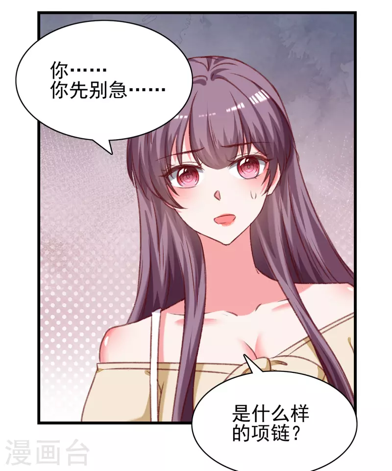 第289话 再加一把火20
