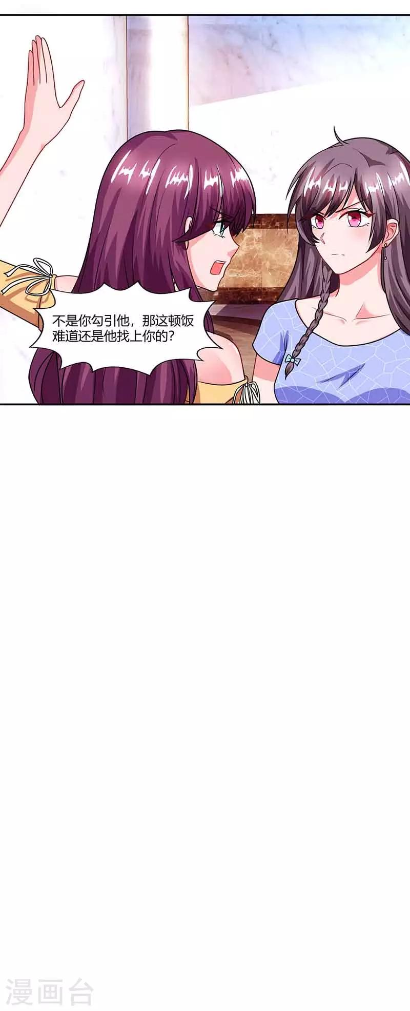第52话 母女捣乱9