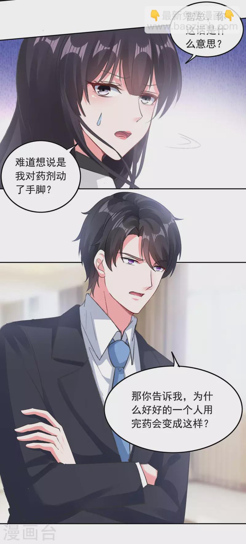 第258话 没有证据22
