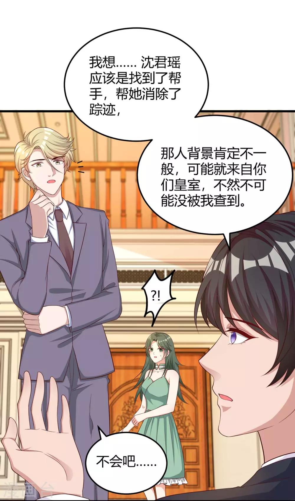 第154话 找麻烦2