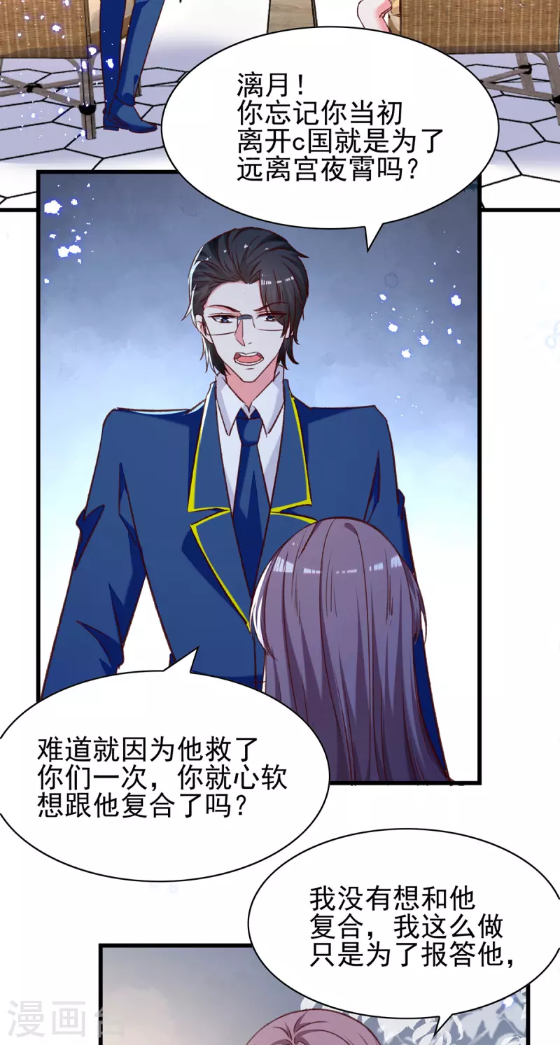 第308话当面对质4