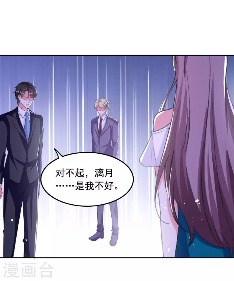 第255话 我不会再相信你了3