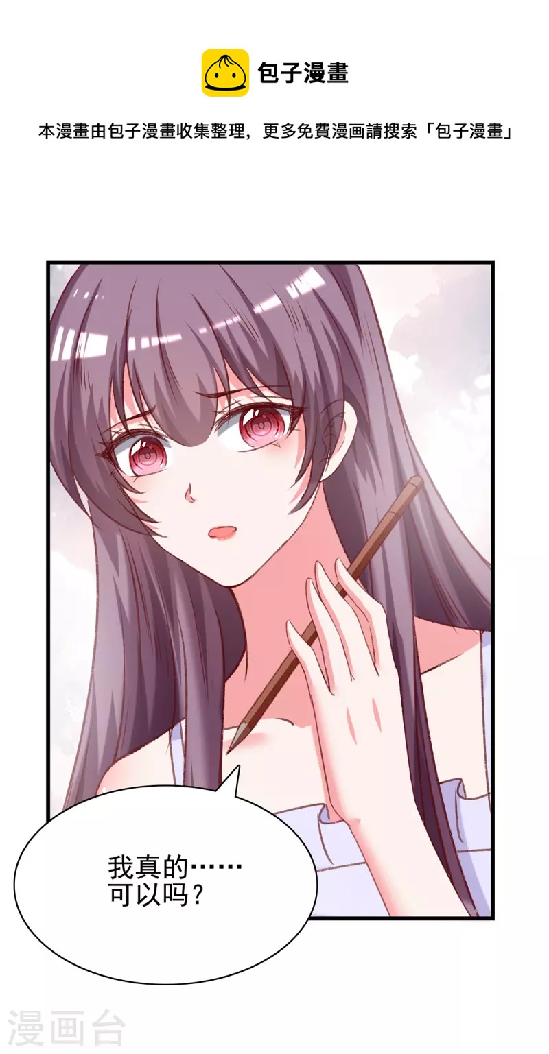 第280话 兄妹相见6