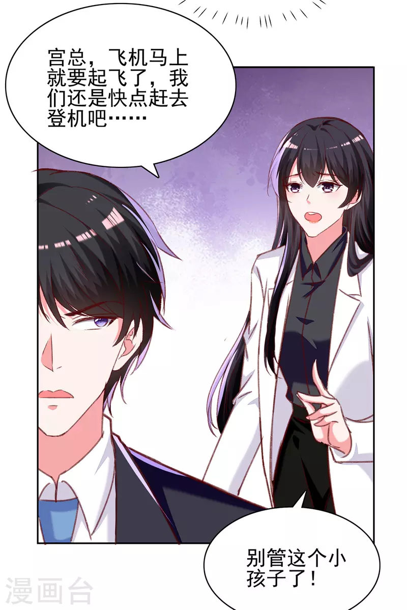 第275话 你要好好道歉哦14
