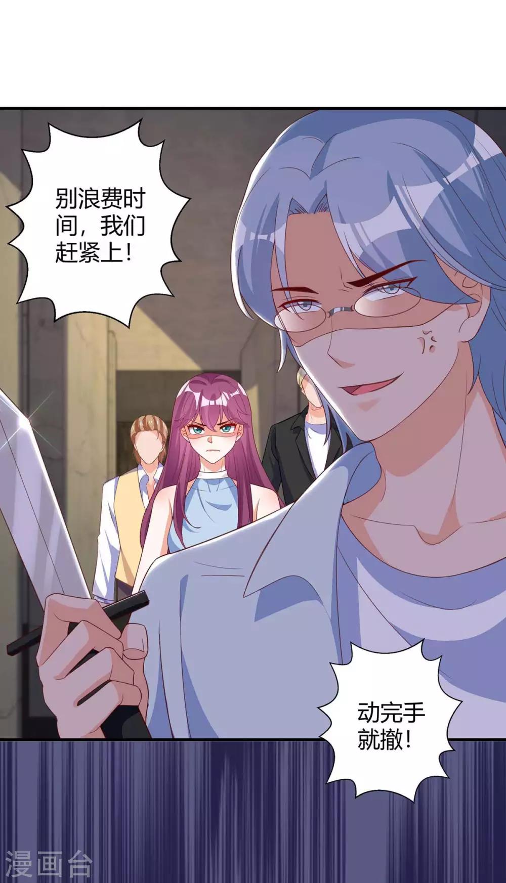 第149话 回家算帐0