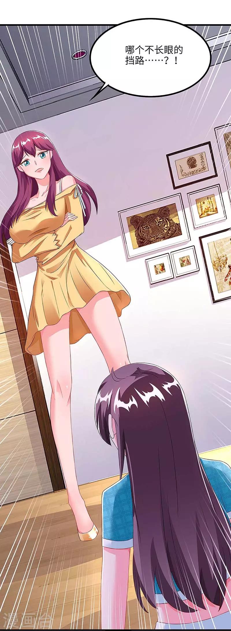 第101话 需要什么能耐17