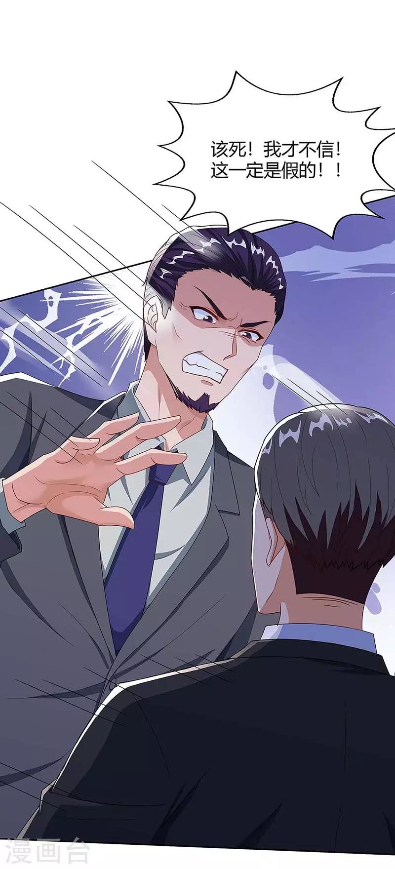 第109话 你太辛苦了1