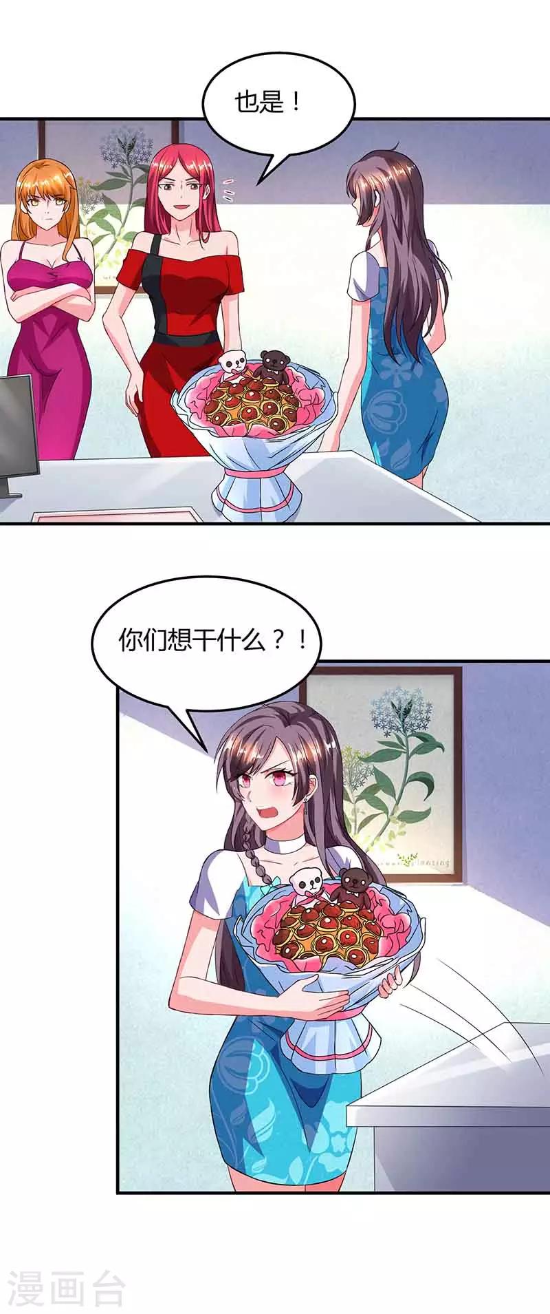 第36话 威胁11