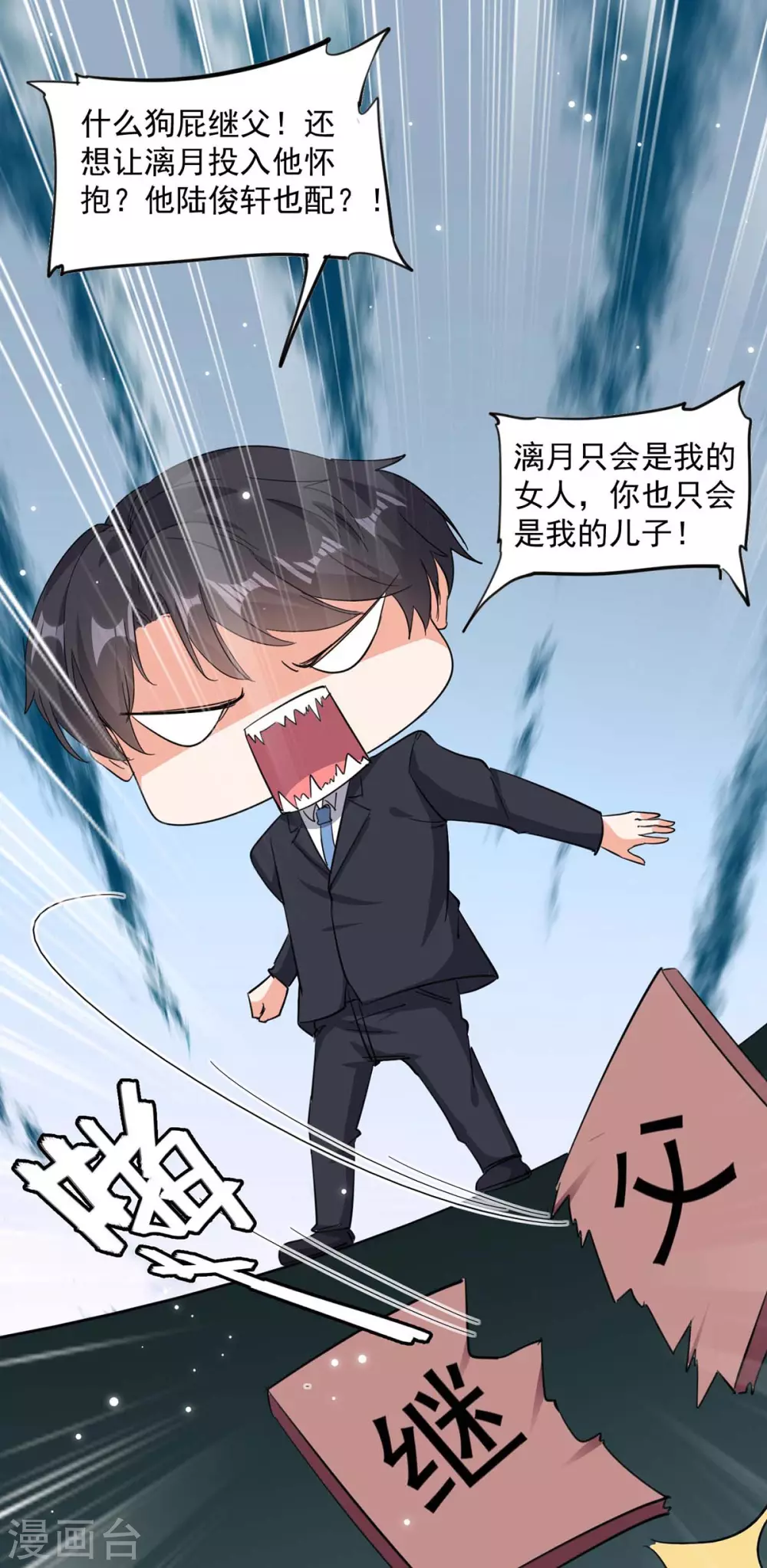 第170话 给过机会了19