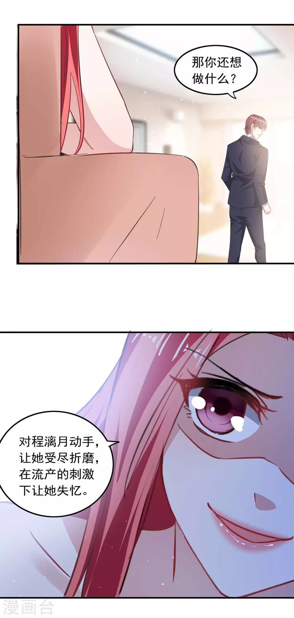 第177话 这个疯子8