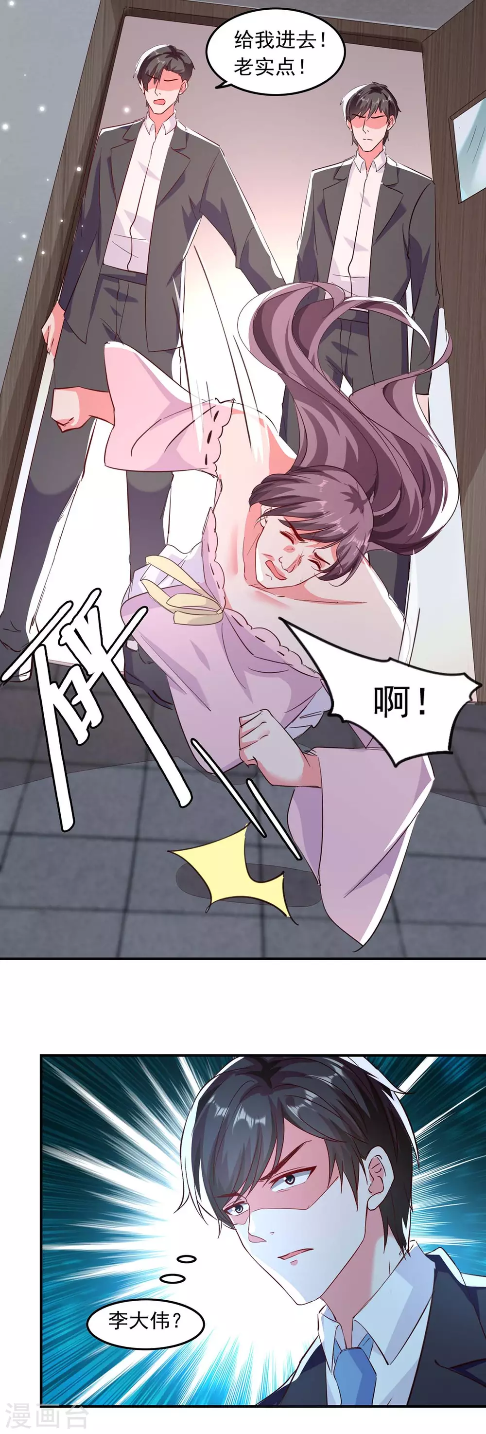 第185话 有事隐瞒10