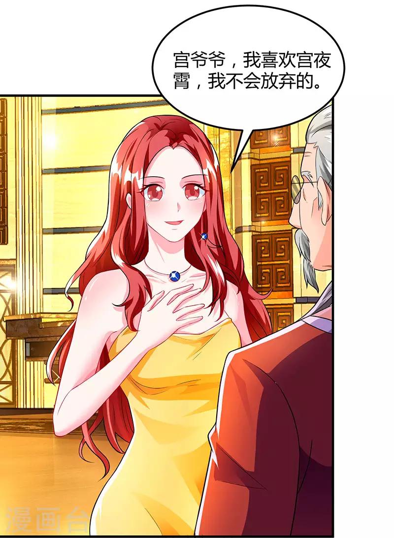第61话 我只喜欢你这样的11