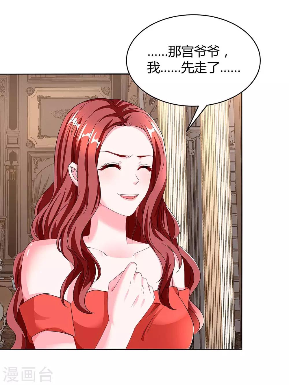 第97话 阴谋13