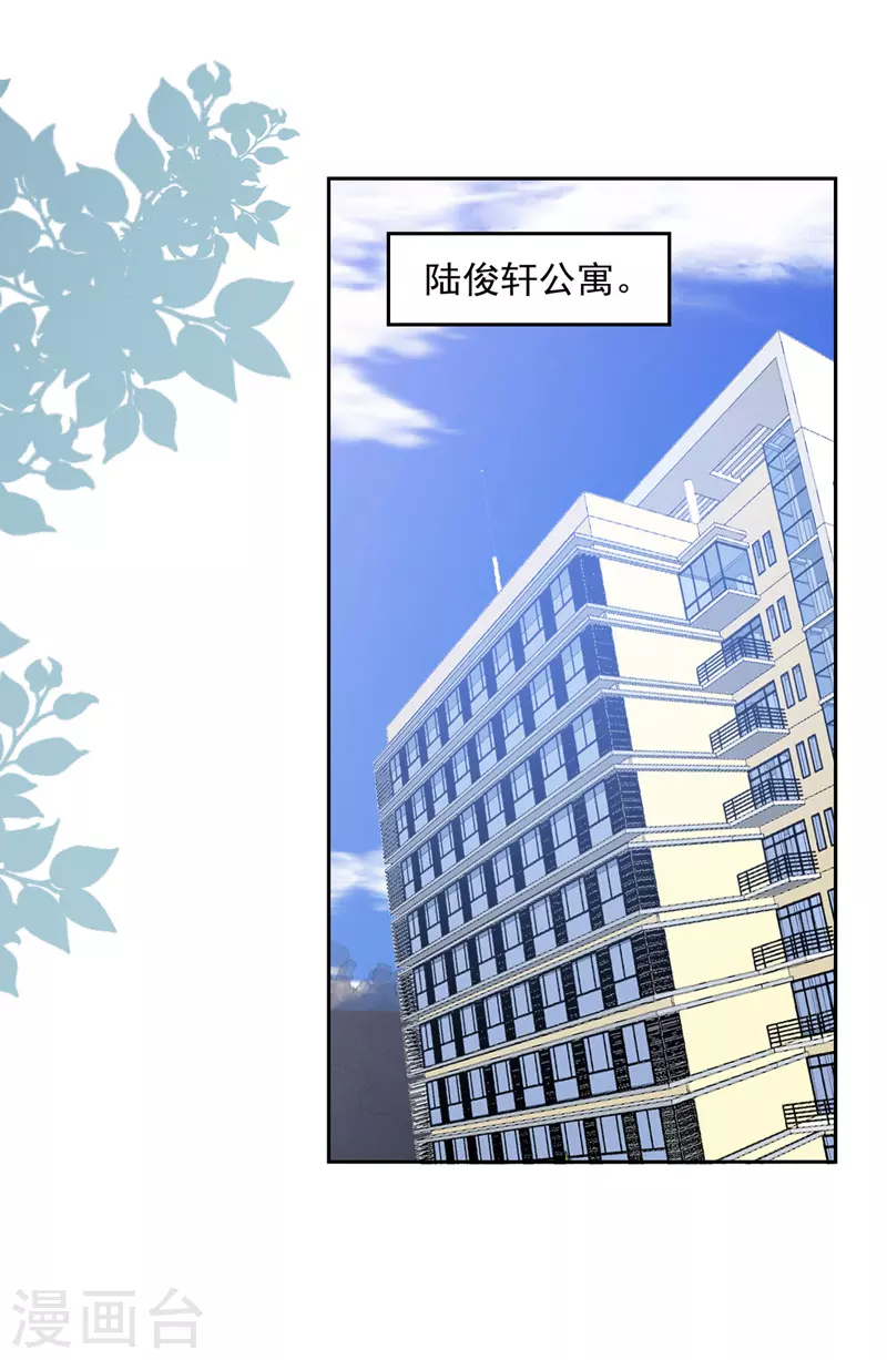 第208话 将计就计11